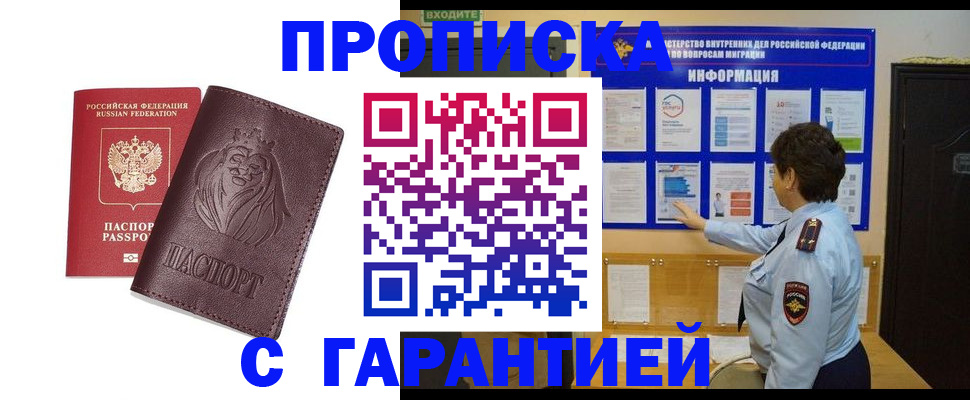прописка для кредита в Кувшиново
