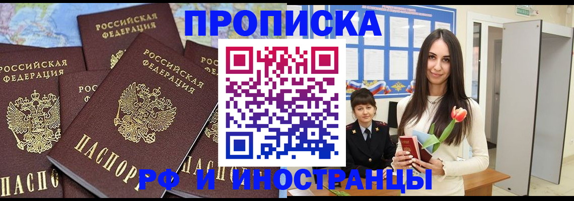 временная регистрация купить в Кувшиново